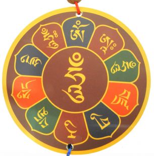 The Guru Rimpoche mandala mantra