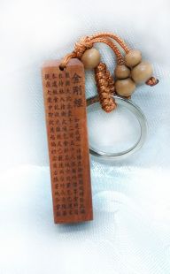 Diamond sutra Key ring (wood)